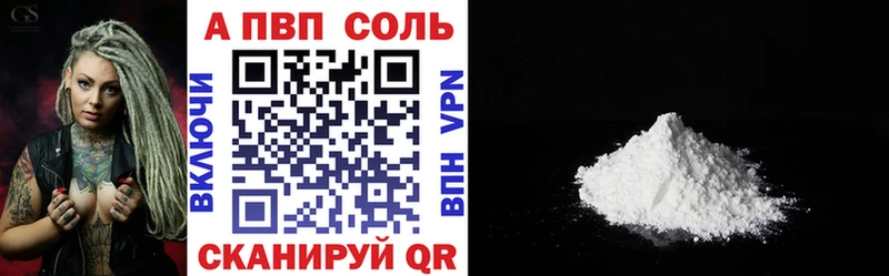 А ПВП Соль  Тихорецк 