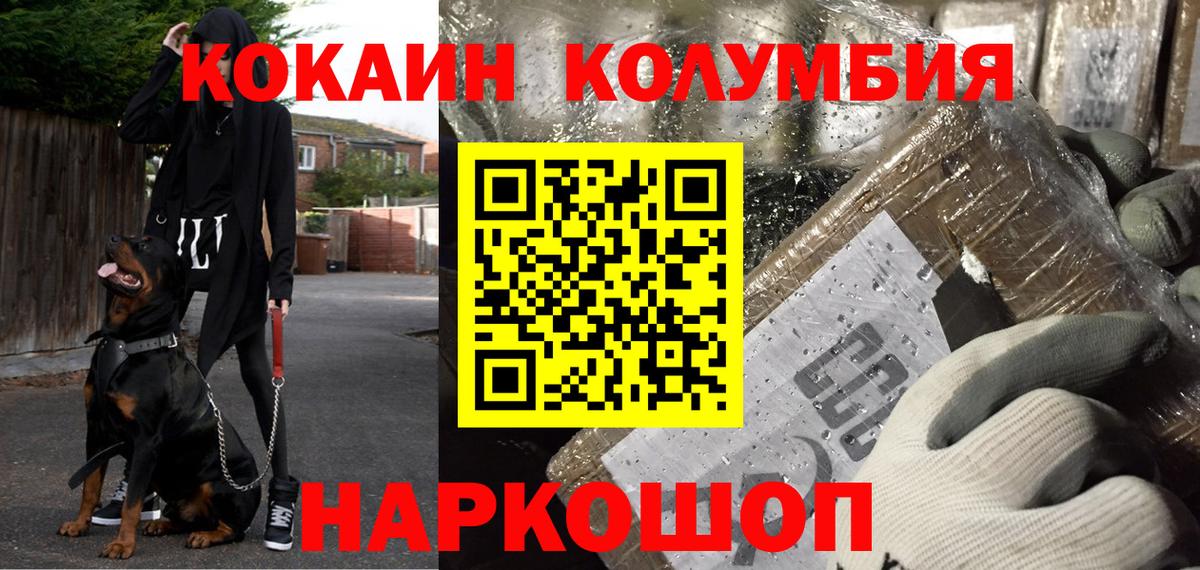 COCAIN 97% Тихорецк