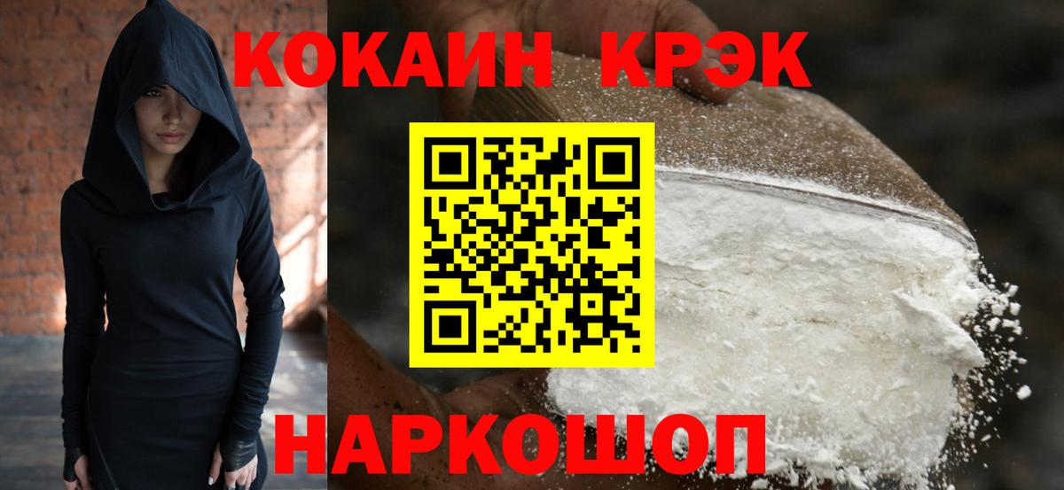 Тихорецк  Кокаин 97%  Cocaine  КОКАИН Columbia  Вход с VPN 