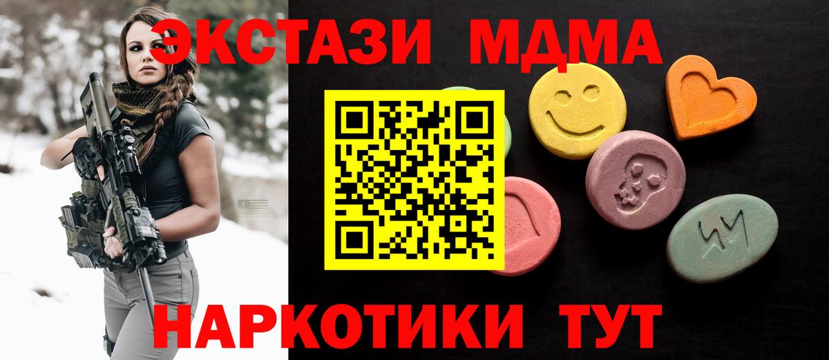 Экстази mix  Вход с VPN  Экстази таблы  Тихорецк 