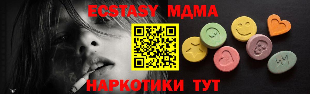 Экстази 300 mg Тихорецк