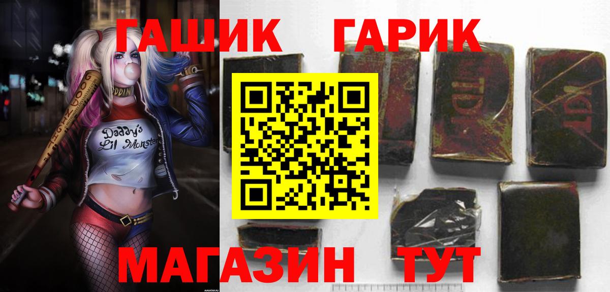 Гашиш гарик  Вход с VPN  Тихорецк  ГАШ индика сатива 
