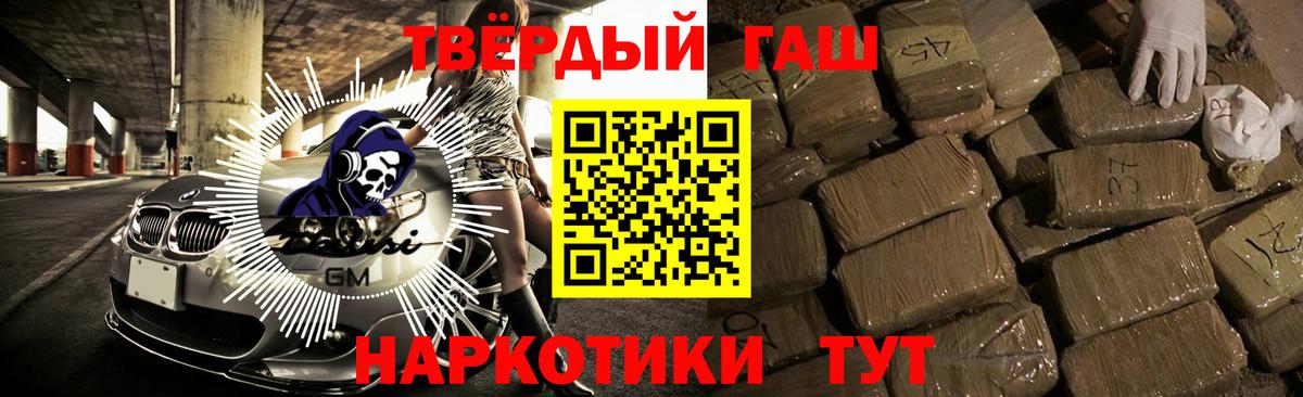 Гашиш VHQ Тихорецк