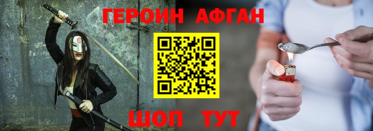 Тихорецк  Героин хмурый  Вход с VPN 