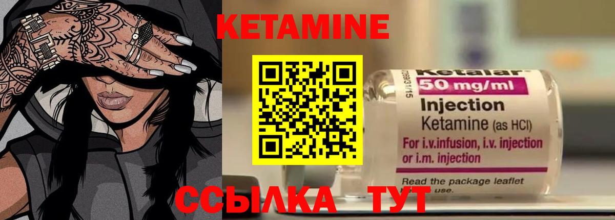 Кетамин VHQ Тихорецк