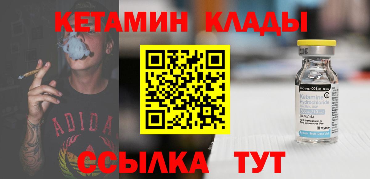 Тихорецк  Кетамин ketamine  Кетамин VHQ  OMG tor  Вход с VPN 
