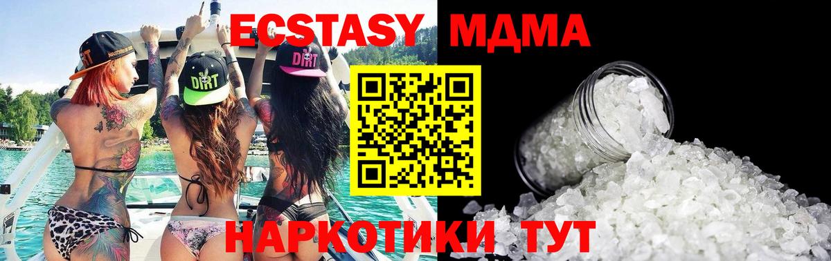 Тихорецк  МДМА crystal  MDMA  MDMA кристаллы  Вход с VPN 
