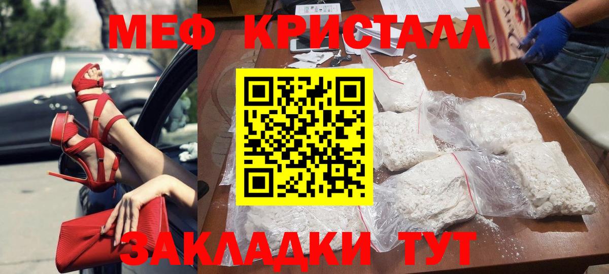 МЯУ-МЯУ mephedrone  Мефедрон  Тихорецк  МЯУ-МЯУ мука  Вход с VPN 