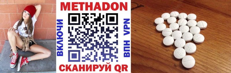 МЕТАДОН мёд  Тихорецк 