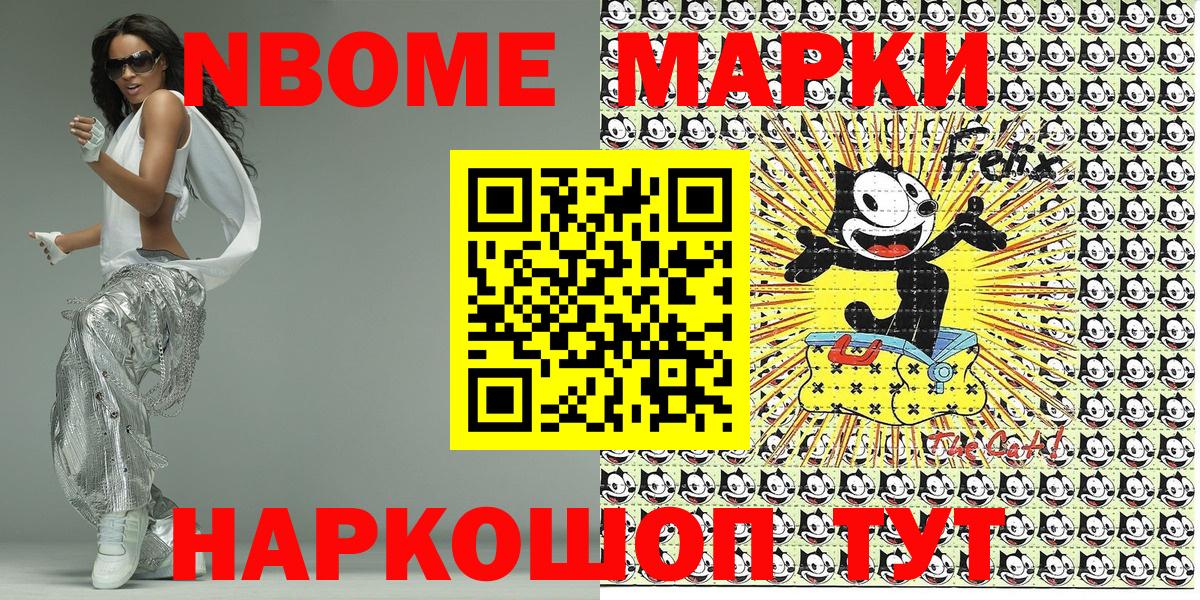 Тихорецк  Марки NBOMe 1,8мг  Вход с VPN  Марки NBOMe 1,8мг 