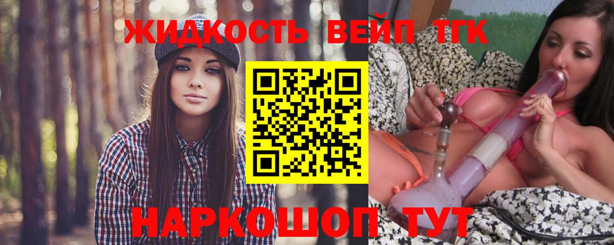 ТГК гашишное масло  blacksprut ONION  закладка  ТГК концентрат  Тихорецк  Вход с VPN 