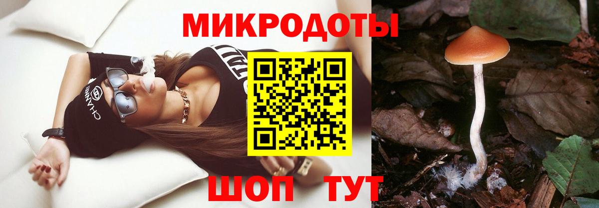 Псилоцибиновые грибы мицелий  Галлюциногенные грибы ЛСД  Вход с VPN  Тихорецк 